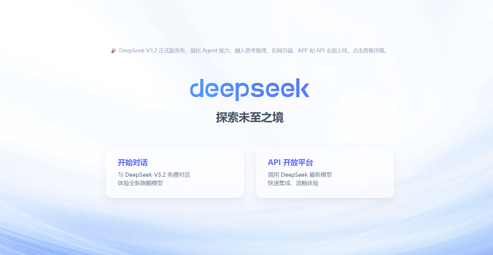 deepseek